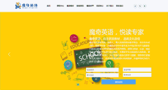 Desktop Screenshot of magicenglish.com.cn