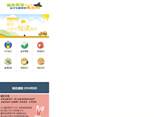 Tablet Screenshot of magicenglish.com.cn